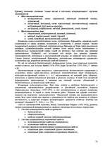 Research Papers 'Пихология - педагогу, педагогика - психологу', 73.
