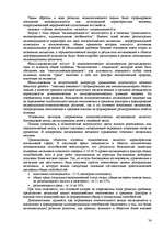 Research Papers 'Пихология - педагогу, педагогика - психологу', 74.