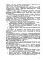 Research Papers 'Пихология - педагогу, педагогика - психологу', 75.