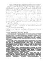 Research Papers 'Пихология - педагогу, педагогика - психологу', 76.
