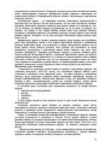 Research Papers 'Пихология - педагогу, педагогика - психологу', 77.
