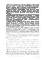 Research Papers 'Пихология - педагогу, педагогика - психологу', 80.