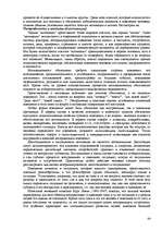 Research Papers 'Пихология - педагогу, педагогика - психологу', 84.