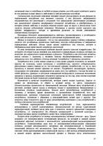Research Papers 'Пихология - педагогу, педагогика - психологу', 85.