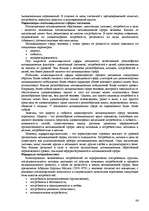 Research Papers 'Пихология - педагогу, педагогика - психологу', 86.