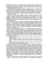 Research Papers 'Пихология - педагогу, педагогика - психологу', 88.
