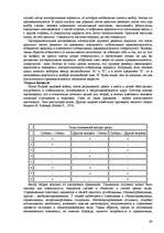Research Papers 'Пихология - педагогу, педагогика - психологу', 89.