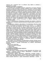 Research Papers 'Пихология - педагогу, педагогика - психологу', 91.
