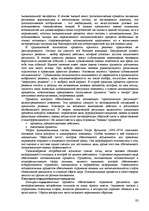 Research Papers 'Пихология - педагогу, педагогика - психологу', 92.