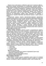Research Papers 'Пихология - педагогу, педагогика - психологу', 93.