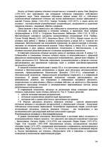 Research Papers 'Пихология - педагогу, педагогика - психологу', 94.