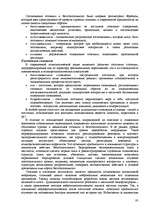 Research Papers 'Пихология - педагогу, педагогика - психологу', 95.