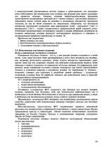 Research Papers 'Пихология - педагогу, педагогика - психологу', 96.