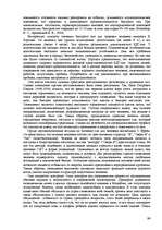 Research Papers 'Пихология - педагогу, педагогика - психологу', 99.