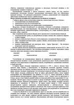 Research Papers 'Пихология - педагогу, педагогика - психологу', 100.