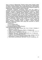 Research Papers 'Пихология - педагогу, педагогика - психологу', 101.