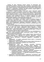 Research Papers 'Пихология - педагогу, педагогика - психологу', 103.