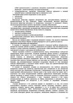 Research Papers 'Пихология - педагогу, педагогика - психологу', 105.