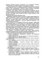 Research Papers 'Пихология - педагогу, педагогика - психологу', 106.