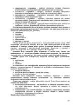 Research Papers 'Пихология - педагогу, педагогика - психологу', 107.