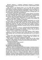 Research Papers 'Пихология - педагогу, педагогика - психологу', 108.