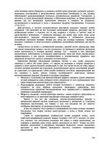 Research Papers 'Пихология - педагогу, педагогика - психологу', 109.