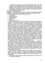 Research Papers 'Пихология - педагогу, педагогика - психологу', 110.