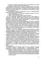 Research Papers 'Пихология - педагогу, педагогика - психологу', 111.
