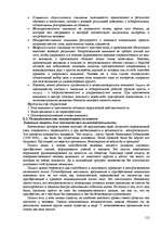 Research Papers 'Пихология - педагогу, педагогика - психологу', 112.
