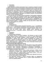 Research Papers 'Пихология - педагогу, педагогика - психологу', 113.