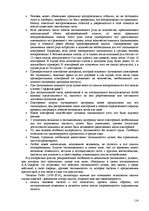 Research Papers 'Пихология - педагогу, педагогика - психологу', 114.