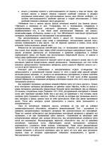 Research Papers 'Пихология - педагогу, педагогика - психологу', 115.
