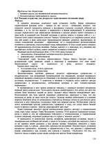 Research Papers 'Пихология - педагогу, педагогика - психологу', 116.