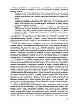 Research Papers 'Пихология - педагогу, педагогика - психологу', 117.