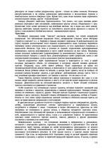 Research Papers 'Пихология - педагогу, педагогика - психологу', 118.