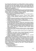 Research Papers 'Пихология - педагогу, педагогика - психологу', 119.