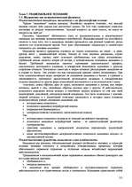 Research Papers 'Пихология - педагогу, педагогика - психологу', 121.