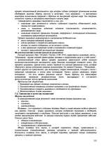 Research Papers 'Пихология - педагогу, педагогика - психологу', 122.