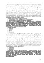 Research Papers 'Пихология - педагогу, педагогика - психологу', 123.