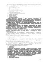 Research Papers 'Пихология - педагогу, педагогика - психологу', 124.