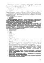 Research Papers 'Пихология - педагогу, педагогика - психологу', 125.