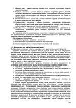 Research Papers 'Пихология - педагогу, педагогика - психологу', 126.