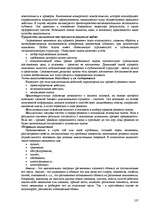 Research Papers 'Пихология - педагогу, педагогика - психологу', 127.