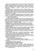 Research Papers 'Пихология - педагогу, педагогика - психологу', 128.