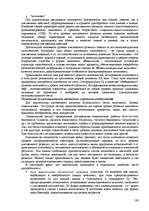 Research Papers 'Пихология - педагогу, педагогика - психологу', 129.