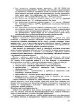 Research Papers 'Пихология - педагогу, педагогика - психологу', 130.