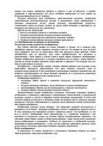Research Papers 'Пихология - педагогу, педагогика - психологу', 131.