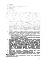 Research Papers 'Пихология - педагогу, педагогика - психологу', 132.