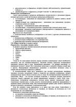Research Papers 'Пихология - педагогу, педагогика - психологу', 134.