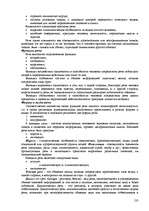 Research Papers 'Пихология - педагогу, педагогика - психологу', 135.